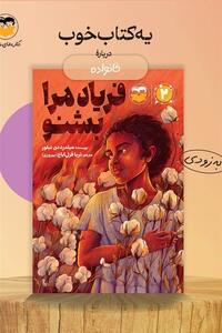  مرگ ناجی سفیدپوست؛ چگونه ادبیات ضد نژادپرستی از ترحم به خودباوری رسید؟ - تسنیم