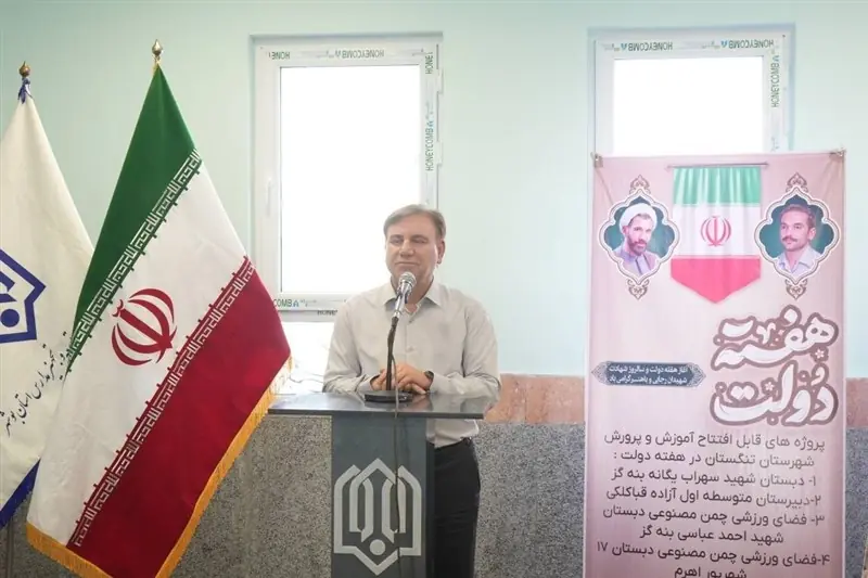  بهره‌برداری و آغاز عملیات اجرایی 4500 میلیارد تومان پروژه در تنگستان - تسنیم