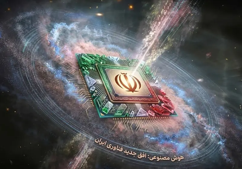  آذربایجان شرقی ظرفیت توسعه هوش مصنوعی را دارد - تسنیم