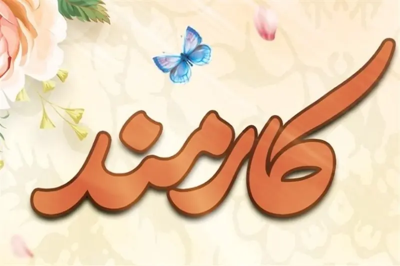  اجلاسیه شهدای کارمند ترویج فرهنگ جهاد است - تسنیم