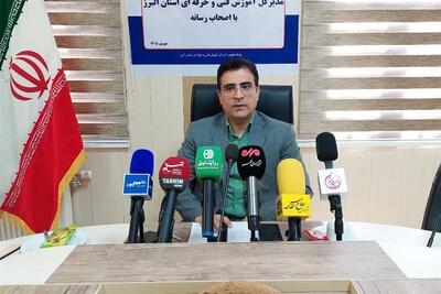  آغاز به کار هنرستان مهارتی دخترانه «کارادخت» در البرز از مهرماه - تسنیم