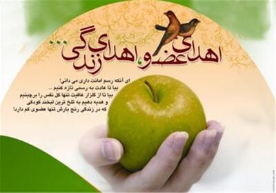 اهدای اعضای بانوی 42 ساله یزدی به بیماران نیازمند - تسنیم
