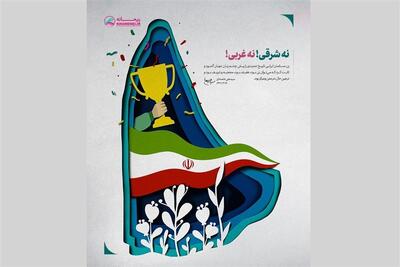 الگوی مطلوب زن مسلمان در اندیشه شهید خامنهای (ره) - تسنیم
