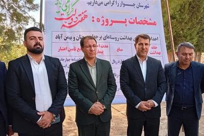 افتتاح و کلنگزنی20 پروژه با اعتبار 672 میلیارد تومان در شهرستان چوار - تسنیم