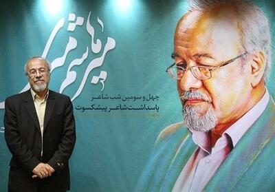 رونمایی از مجموعه رباعی «ماییم و دلی...» مرحوم میرهاشم میری - تسنیم