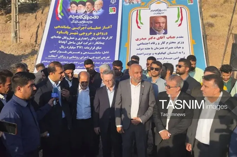 کلنگزنی پروژه ساماندهی ورودی و خروجی پاتاوه با حضور وزیر کار تصاویر - تسنیم