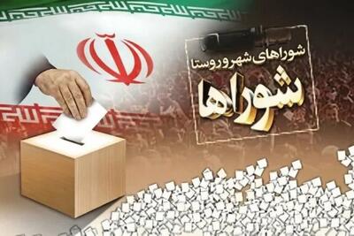  آیا انتخابات شوراها ۲۴ مهر برگزار می‌شود؟