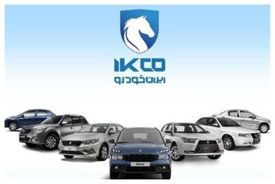 جدول قیمت خودروهای ایران خودرو امروز چهارشنبه ۴ شهریور ۱۴۰۵