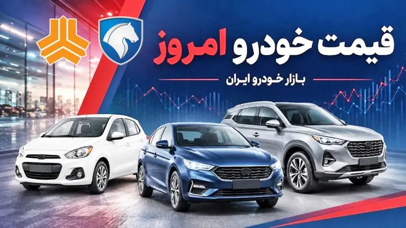 افزایش قیمت خودرو ترمز برید/ آخرین قیمت سمند، پژو، شاهین، کوییک و دنا + جدول