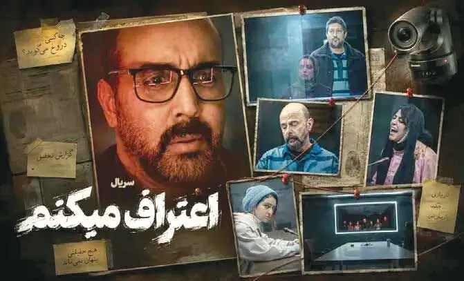 «اعتراف میکنم» چه چیزی کم دارد؟