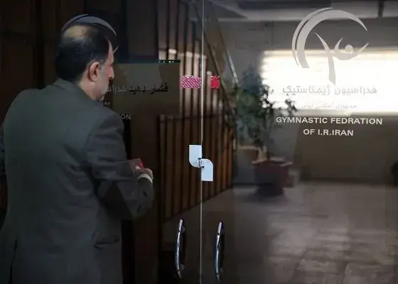  اعلام زمان انتخابات فدراسیون ژیمناستیک
