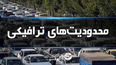  محدودیت‌های ترافیکی محور‌های شمالی برای آخر هفته اعلام شد