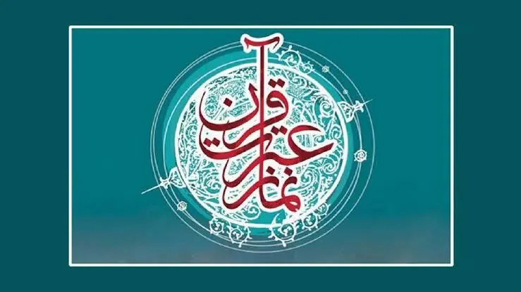  کسب ۶ عنوان کشوری در جشنواره قرآن و عترت