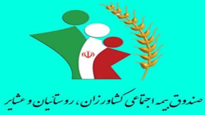 عضویت تعاونیهای مرزنشینان کردستان در صندوق بیمه اجتماعی فراهم شد