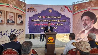  افتتاح مرحله‌ی نخست ایستگاه پست فوق توزیع ۴۰ مگاولت آمپر گنبدکاووس