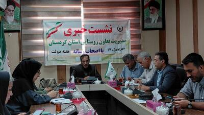 ۱۷ روستابازار به شبکه توزیع تعاون روستایی کردستان افزوده میشود