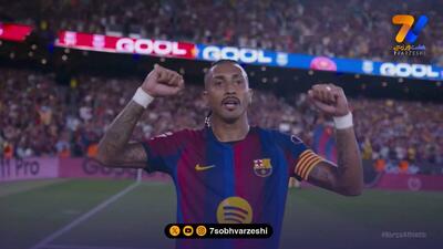 گلزنی رافینیا مقابل اتلتیکو بیلبائو