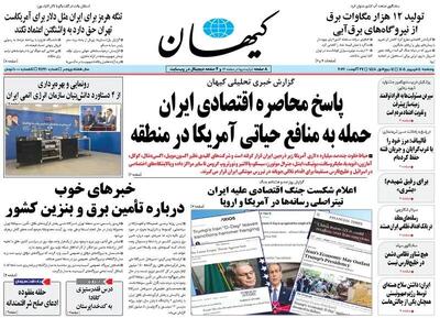 همان ترتیبات ایرانی/ مجلس در پیچ قانونی / پیشخوان