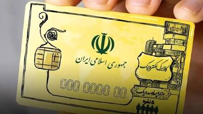  شارژ کالابرگ در ۵ شهریور؛ این خانوارها اعتبار گرفتند