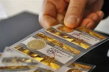  قیمت سکه امامی ۵ شهریور ۱۴۰۵+ جدول