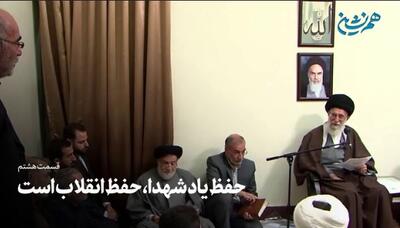  لحظاتی منتشر نشده از دیدارهای صمیمانه خانواده‌های معظم شهدا با رهبر شهید انقلاب | آخرین خبر