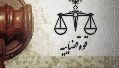 ضربه سنگین قوه قضاییه به زمینخواران؛ انهدام شبکه بزرگ جعل اسناد با ۴۸ بازداشتی | آخرین خبر