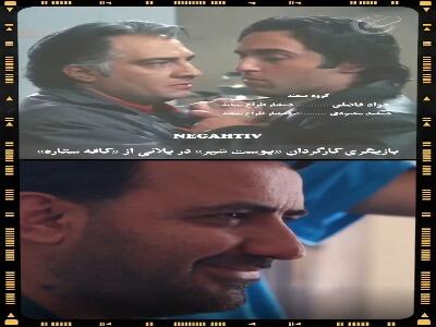 بازیگری کارگردان سریال «پوست شیر» در پلانی از فیلم «کافه ستاره» | آخرین خبر
