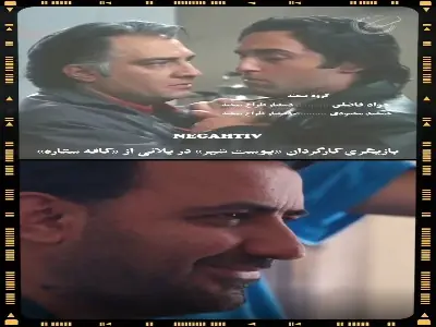  بازیگری کارگردان سریال «پوست شیر» در پلانی از فیلم «کافه ستاره» | آخرین خبر