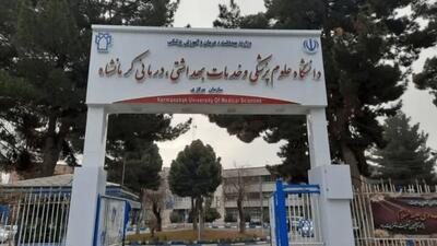  ادعای فروش داروهای فاسد به بیماران سرطانی در کرمانشاه تکذیب شد | آخرین خبر