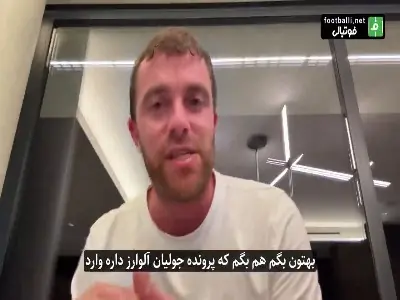 آرسنال نزدیک تر از بارسلونا؛ آخرین آپدیت رومانو از انتقال خولیان آلوارز | آخرین خبر