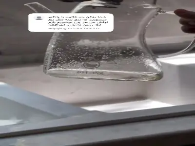  ترفند شستن روغن ریز | آخرین خبر