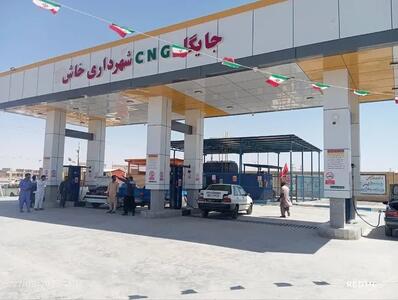 افتتاح اولین جایگاه CNG شهرستان خاش | آخرین خبر