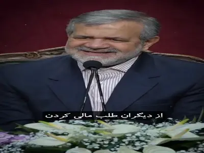  توصیهٔ اسلام به قرض‌دادن پول | آخرین خبر