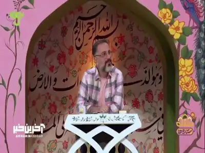  داره کم کم رو میکنه  | آخرین خبر