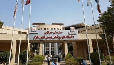 واکنش علوم پزشکی اهواز به بازداشتها در یک بیمارستان | آخرین خبر