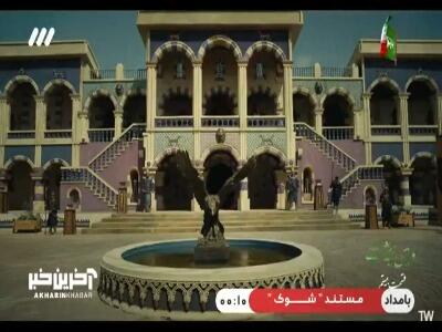 شیعیان را در خود میبلعد! | آخرین خبر