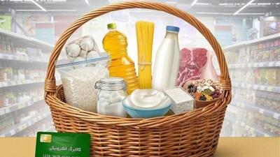 شارژ کالابرگ خانوارهای با کد ملی ۷، ۸ و ۹ فردا آغاز میشود
