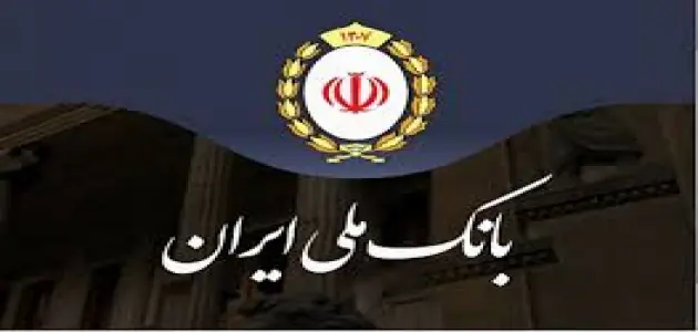 سامانه چک صیادی بانک ملی به آدرس sayad.bmi.ir فعال شد + راهنمای گامبهگام ثبت، تأیید و استعلام چکهای الکترونیک