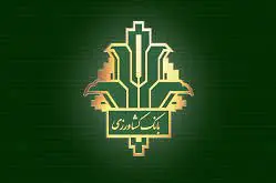  جدول انواع وام بانک کشاورزی ۱۴۰۵؛ از طرح احسان با کارمزد ۴ درصد تا وام ۵ میلیاردی نوآور