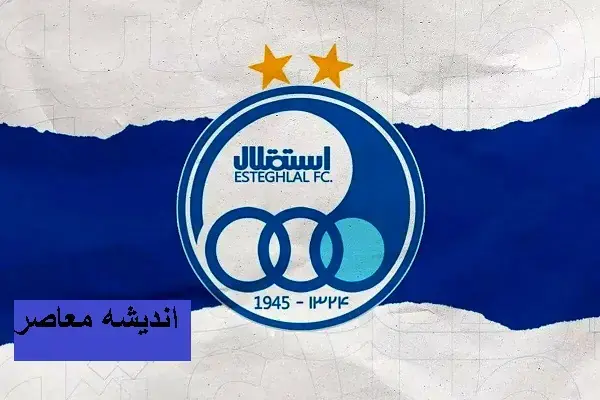 ترکیب احتمالی استقلال مقابل فولاد اعلام شد؛ غیبت ۳ بازیکن کلیدی و تغییرات در خط دفاعی در آستانه دربی