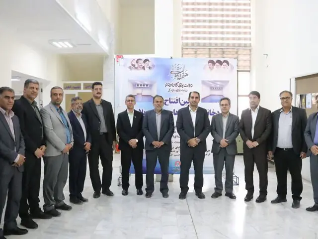  بهره‌برداری از بزرگ‌ترین سردخانه پلاسمای کشور در رفسنجان