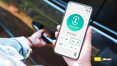 کلید خودرو به موبایل رسید؛ Digital Key دقیقاً چگونه کار میکند؟