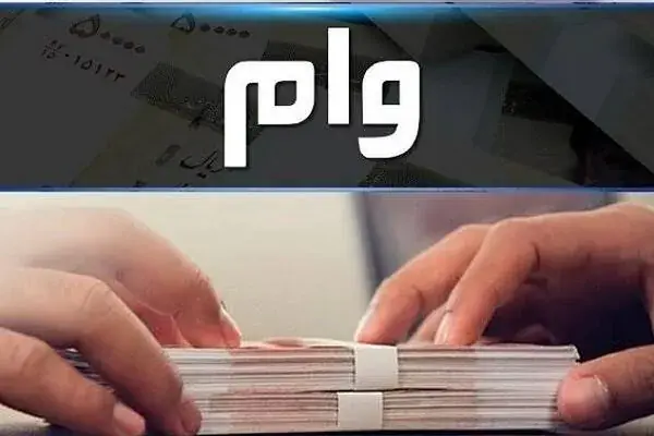 پرداخت وام ازدواج و فرزندآوری با کارت رفاهی متصل به اوراق گام