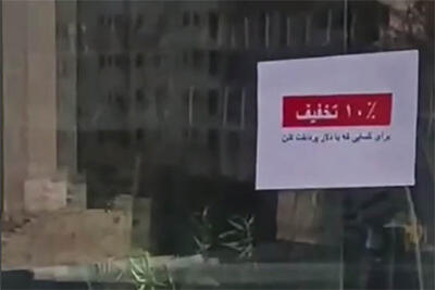  پیشنهاد عجیب یک سوپرمارکت به مشتری‌ها وایرال شد!
