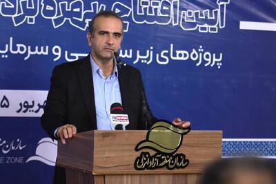 مدیرعامل سازمان منطقه آزاد انزلی : عملکرد بندر کاسپین در دولت چهاردهم دو برابر شد
