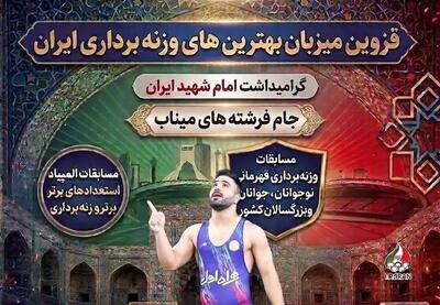 قزوین میزبان قهرمانی وزنهبرداری نوجوانان، جوانان و بزرگسالان کشور میشود