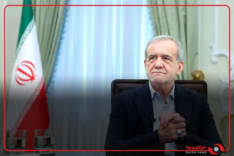  مسعود پزشکیان: دفاع از ایران به معنای دشمنی با ملت‌های مسلمان و همسایه نیست