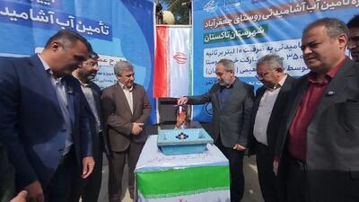 افتتاح همزمان ۸ پروژه آبرسانی در شهرستان تاکستان؛ بهرهمندی ۳۵ هزار خانوار