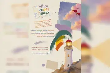 رنگها در بهارک حرف میزنند