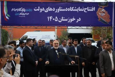  افتتاح نمایشگاه دستاوردهای دولت در خوزستان/ استاندار: خدمت به مردم غیور استان را رسالت اصلی خود می‌دانیم